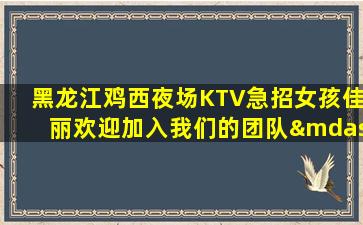泉州夜场招聘